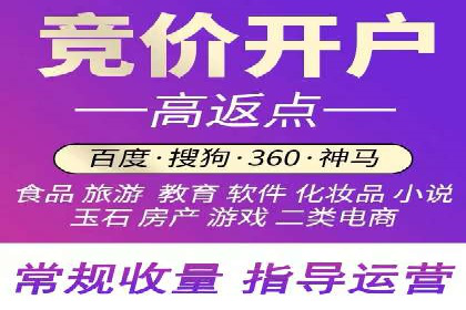 竞价推广代运营成功案例：品牌曝光度大增的秘诀